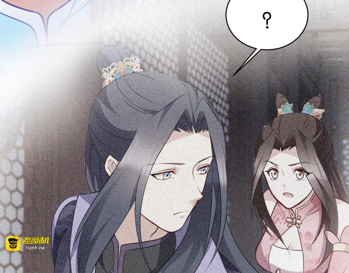 第168话：瑶儿果真神机妙算 第 15 页