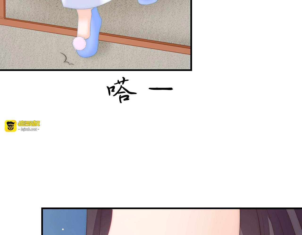 第14话 我想要小七！ 第 37 页