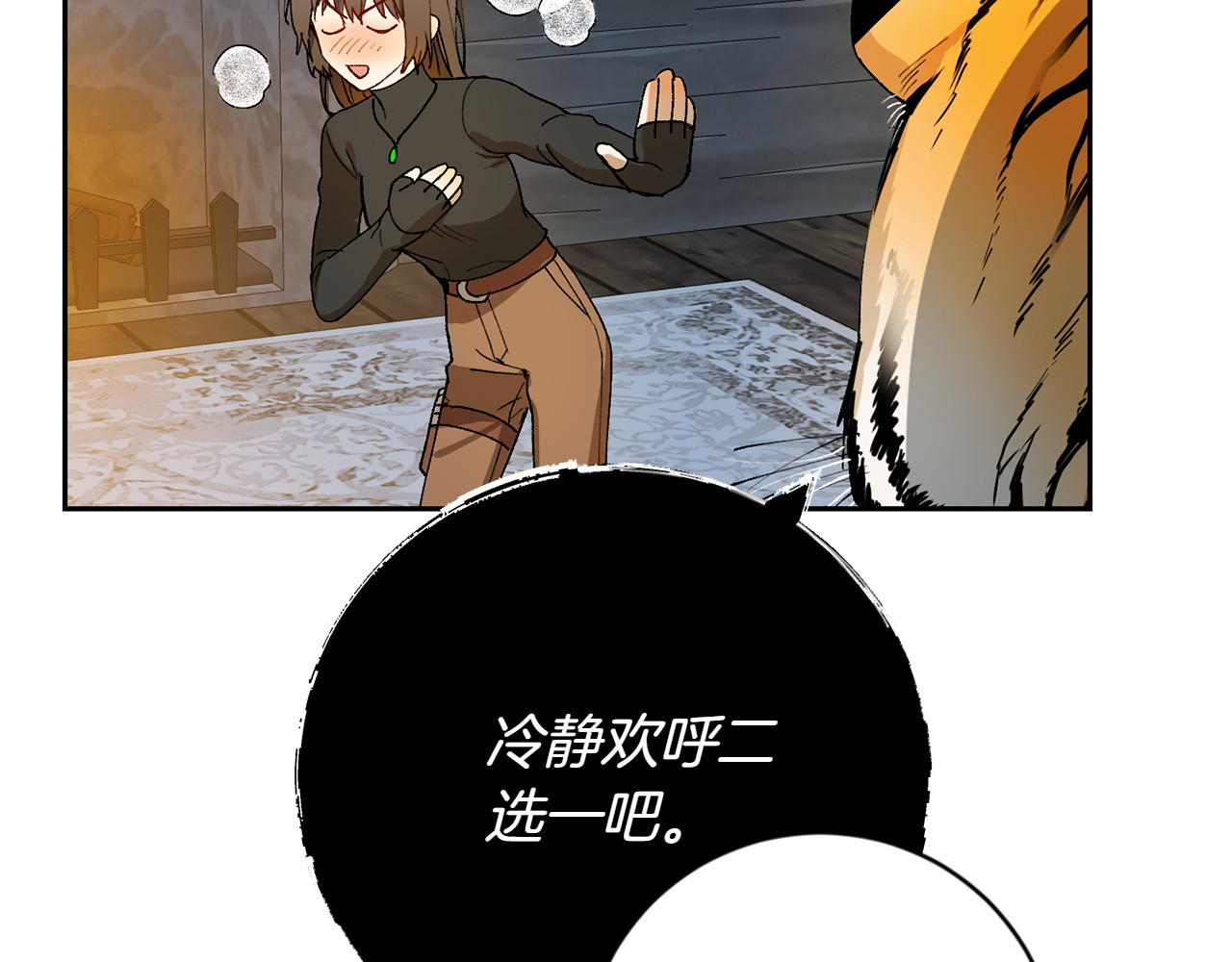 第3话 不错的同伴 第 136 页