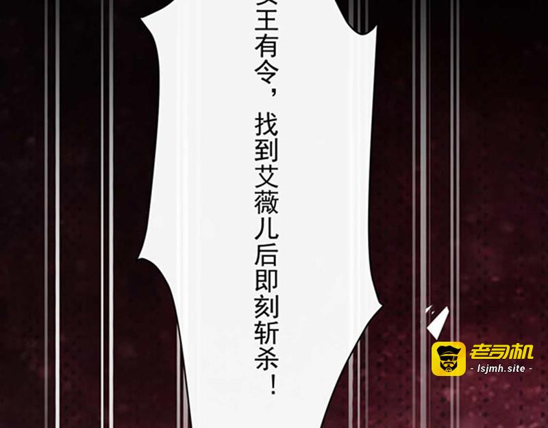 第164话 艾薇儿你竟然要杀我 第 43 页