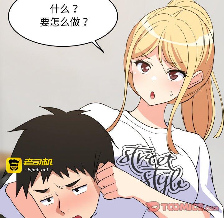 第59话 第 117 页