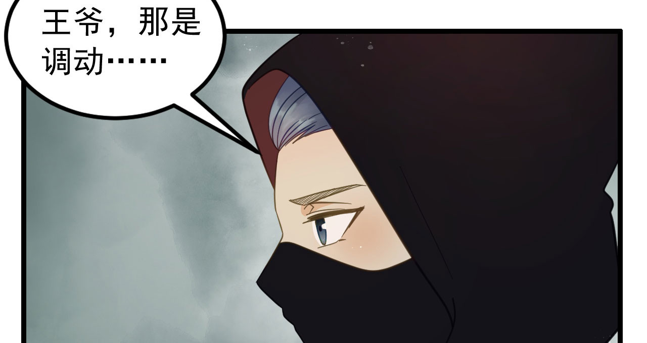 第44话 雨中的告白 第 84 页