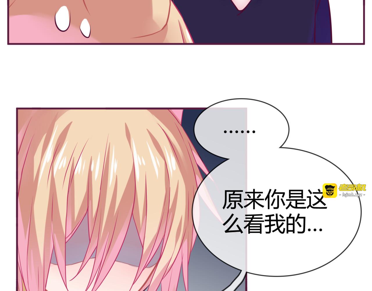 第13话 克星 第 23 页