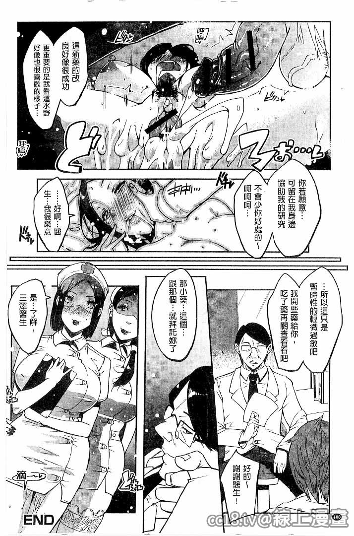 第1话 第 108 页