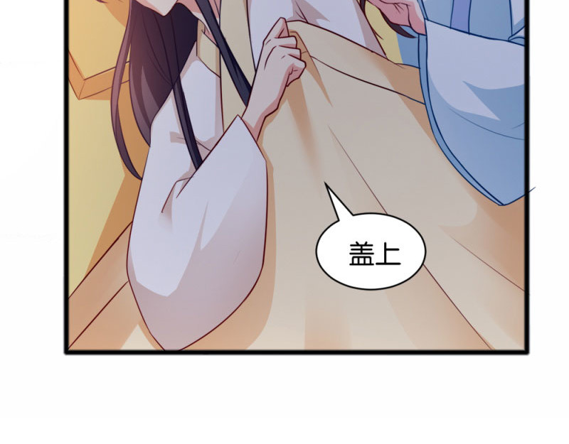 第43话：瑾王的醋意 第 78 页