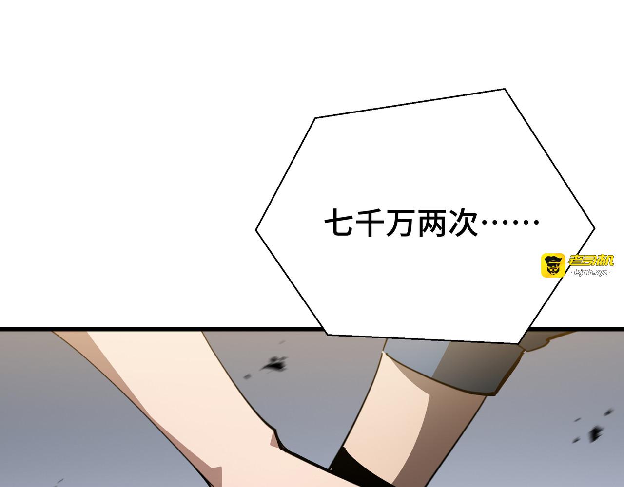 第26话 潜在的同盟 第 19 页