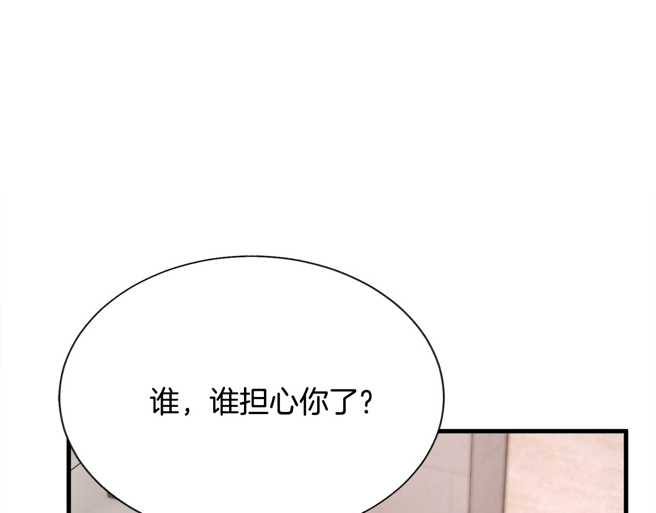 第108话 告白 第 150 页