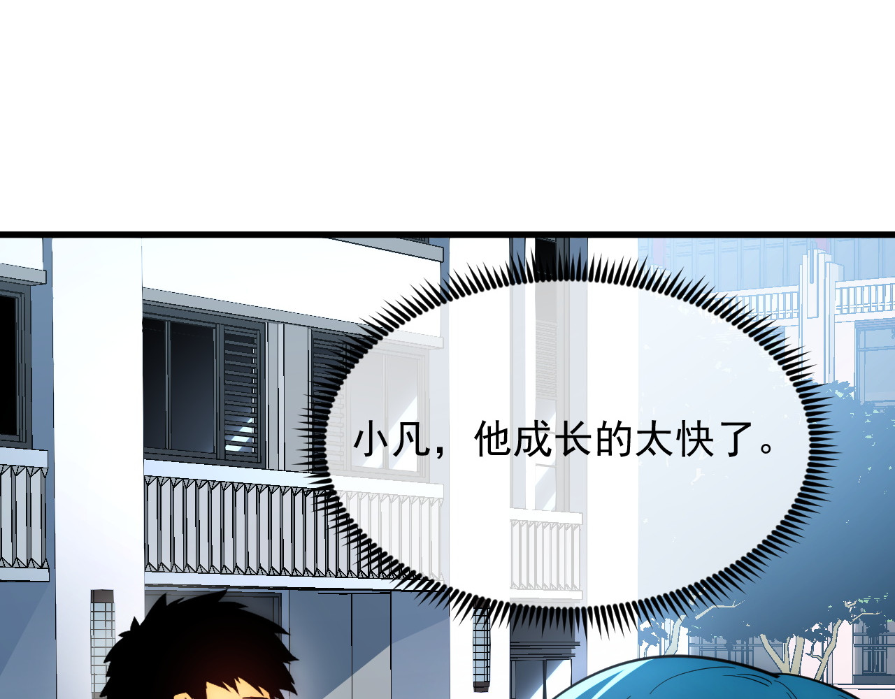 239 暗藏杀机！ 第 52 页