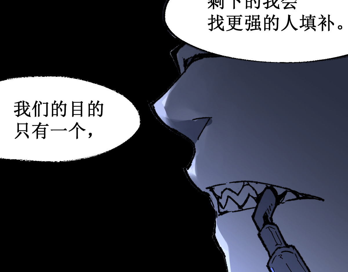第83话 十王之首 第 94 页
