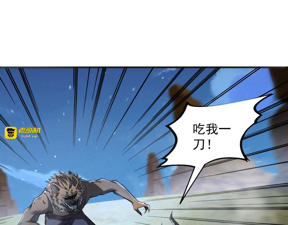 第43话 抓血包 第 21 页
