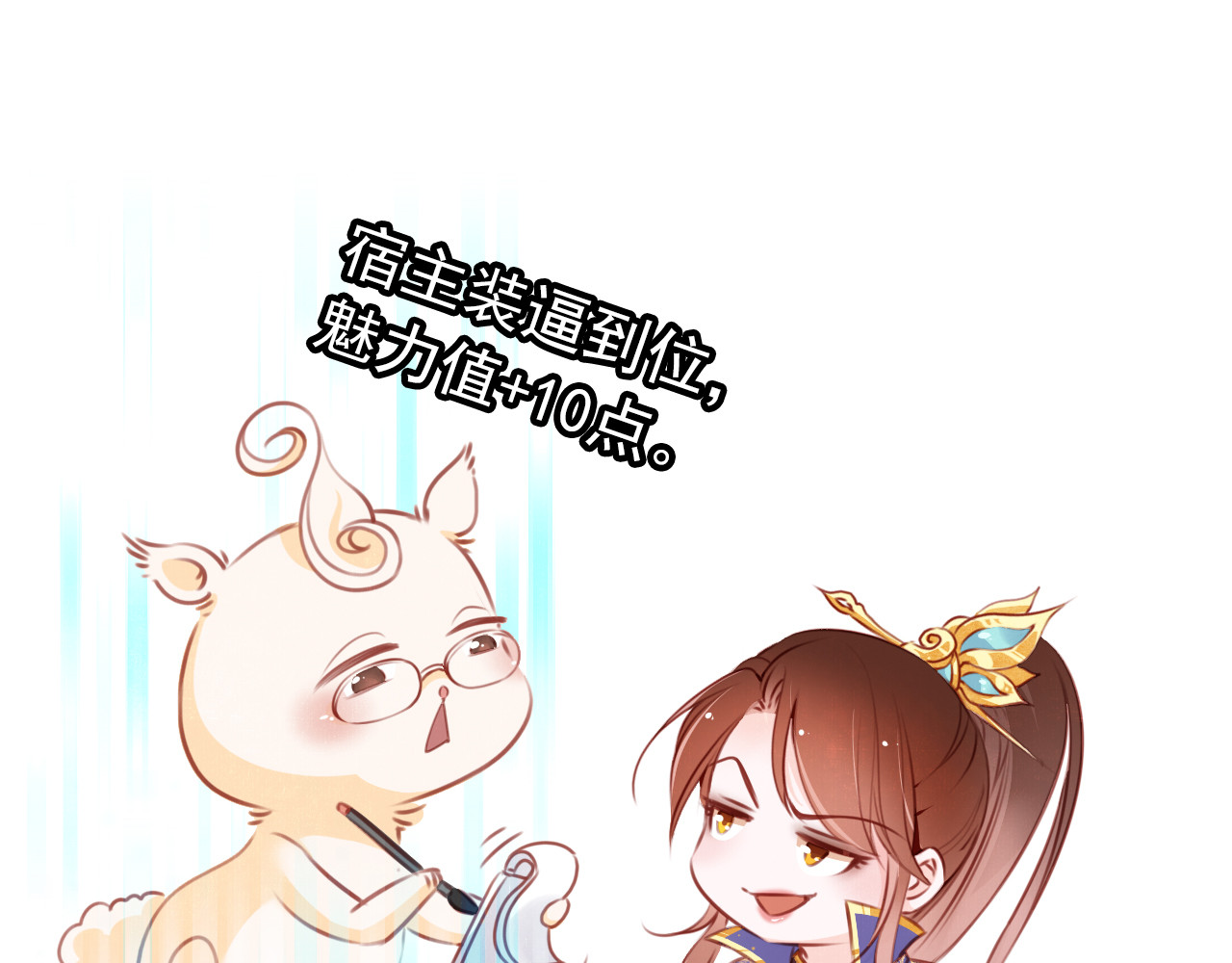 004 潜规则未遂 第 26 页
