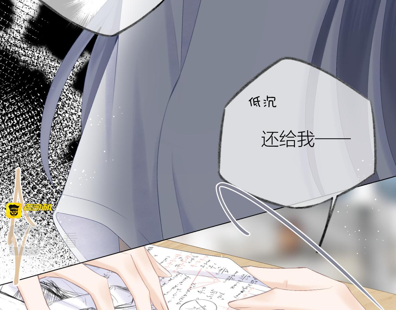 第51话 代价 第 101 页