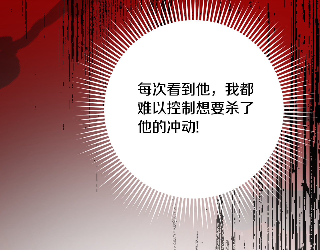第94话 舍命报信 第 26 页