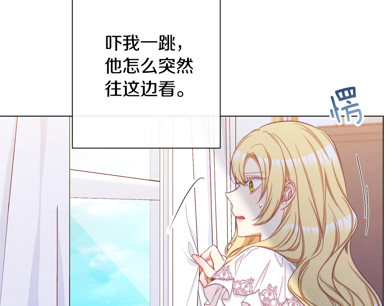 第52话 闯闺房 第 34 页