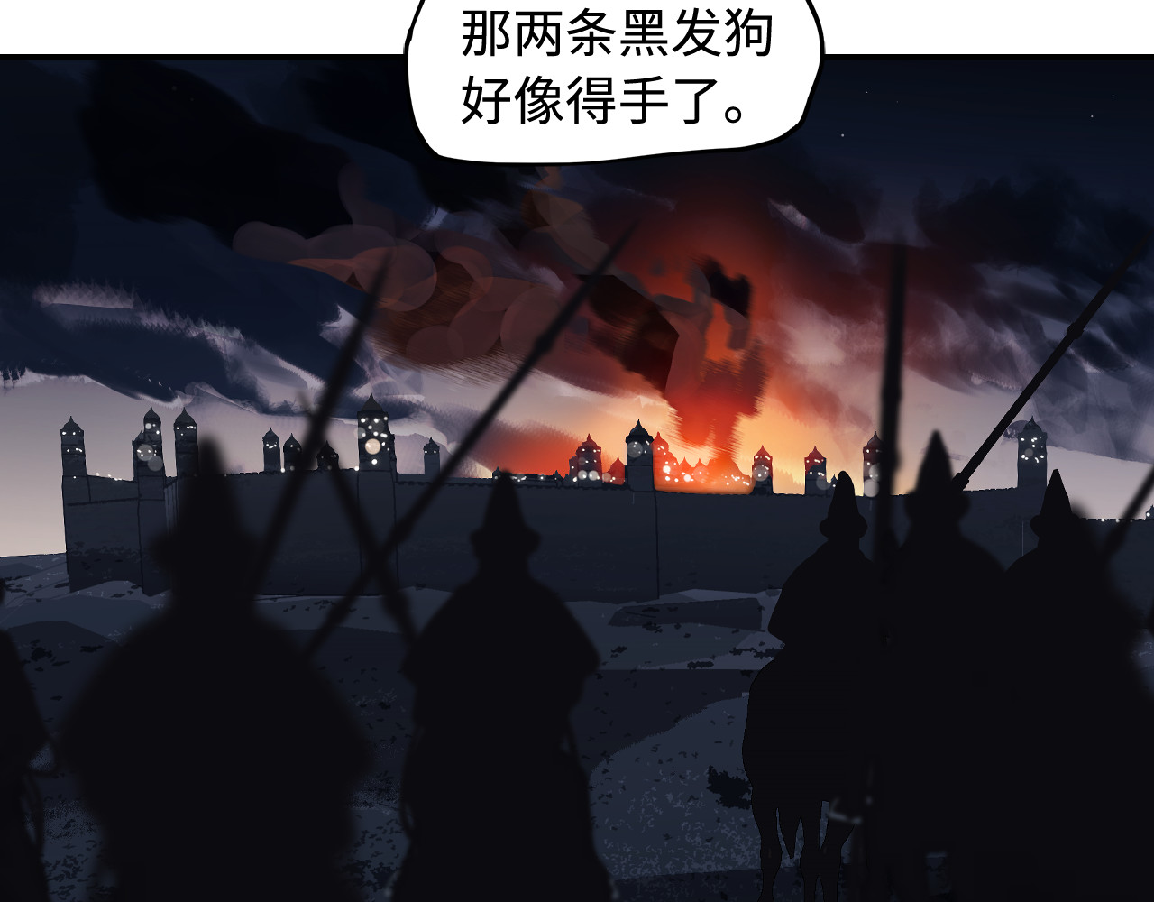 第20话 金色梦乡 第 76 页