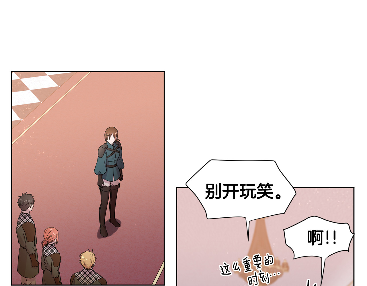 第124话 迎战 第 12 页