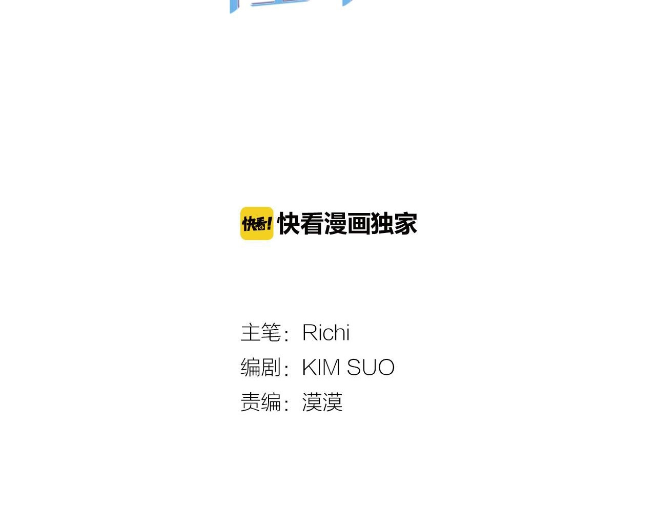 第43话 爱的鼓励 第 10 页
