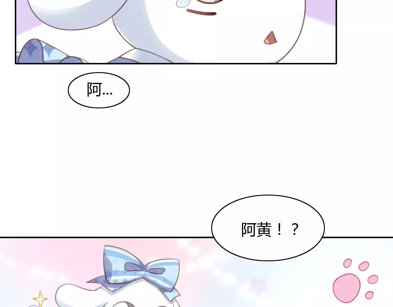 第15话  虚惊一场 第 50 页