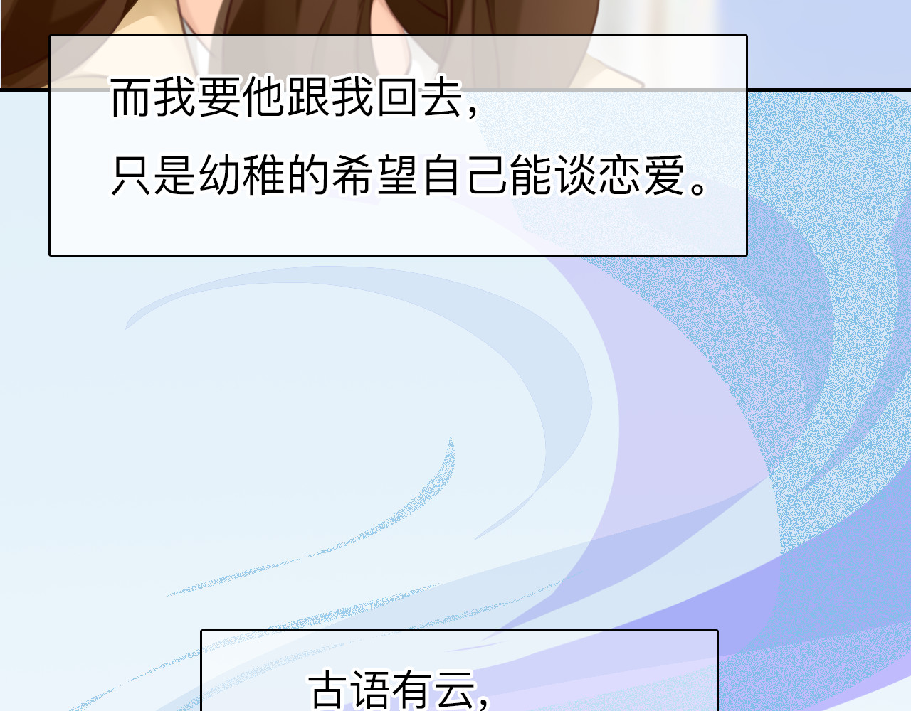 第77话 大漠之旅结束 第 100 页