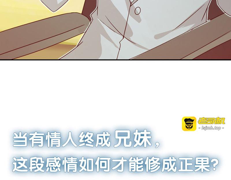 第56话 她就是我女朋友 第 123 页