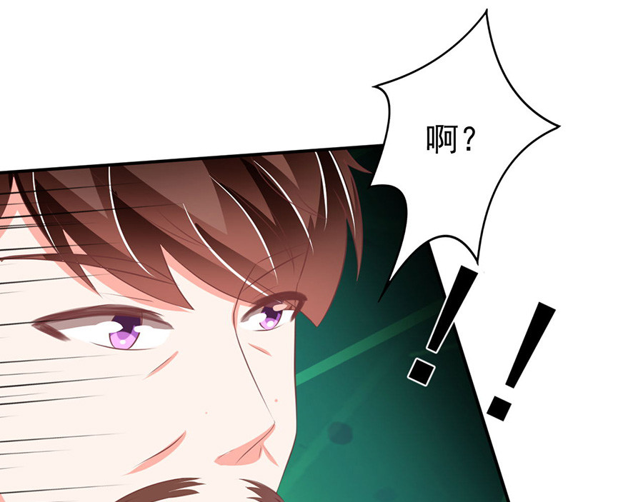 第236话 第 74 页