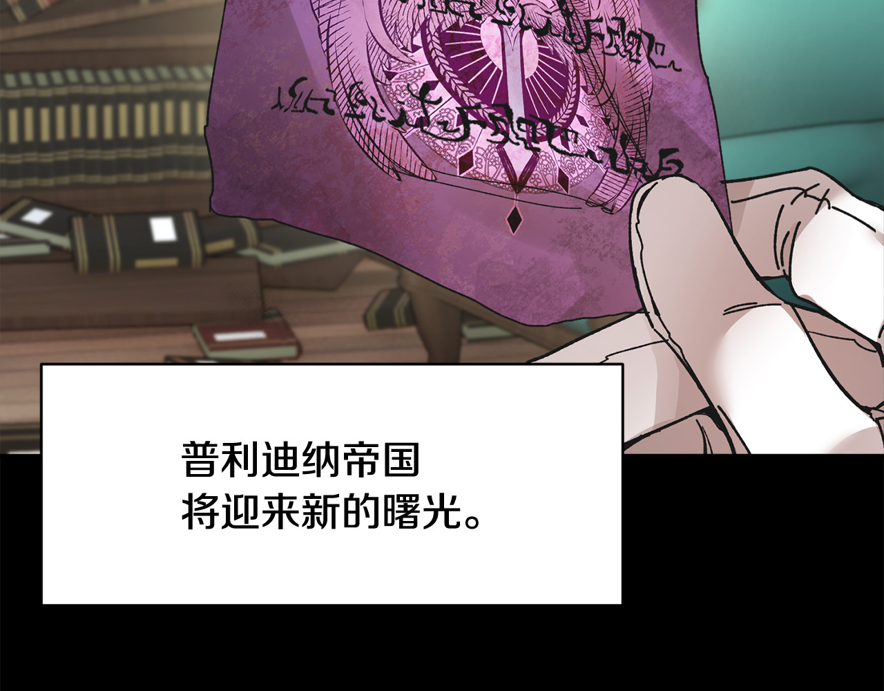 第10话 终于登场了吗？ 第 22 页