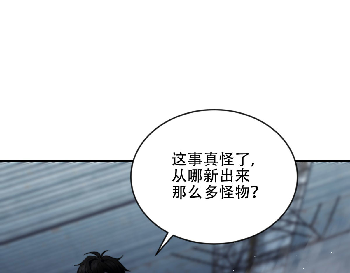 第25话 现场进化中 第 178 页