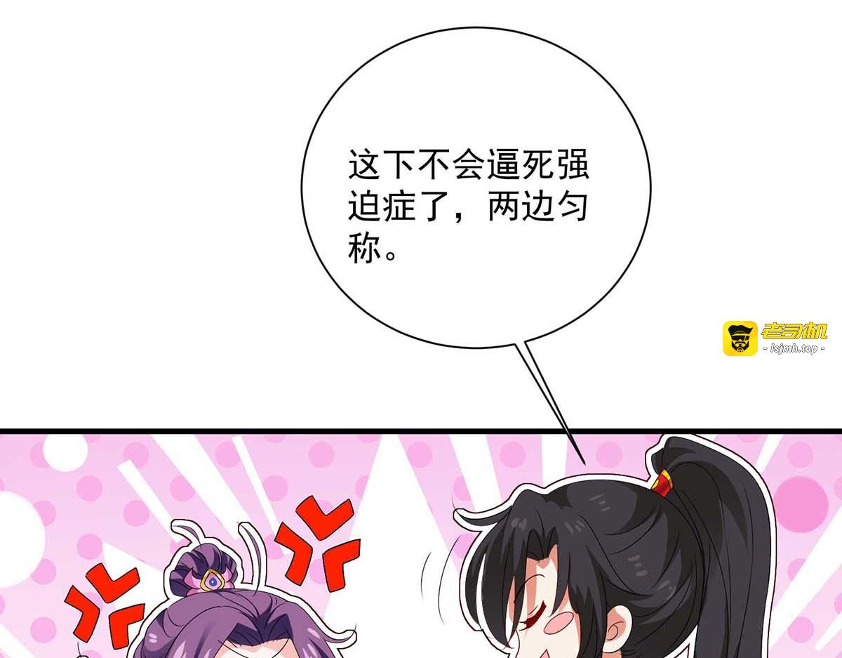 第93话 留你一命 第 41 页