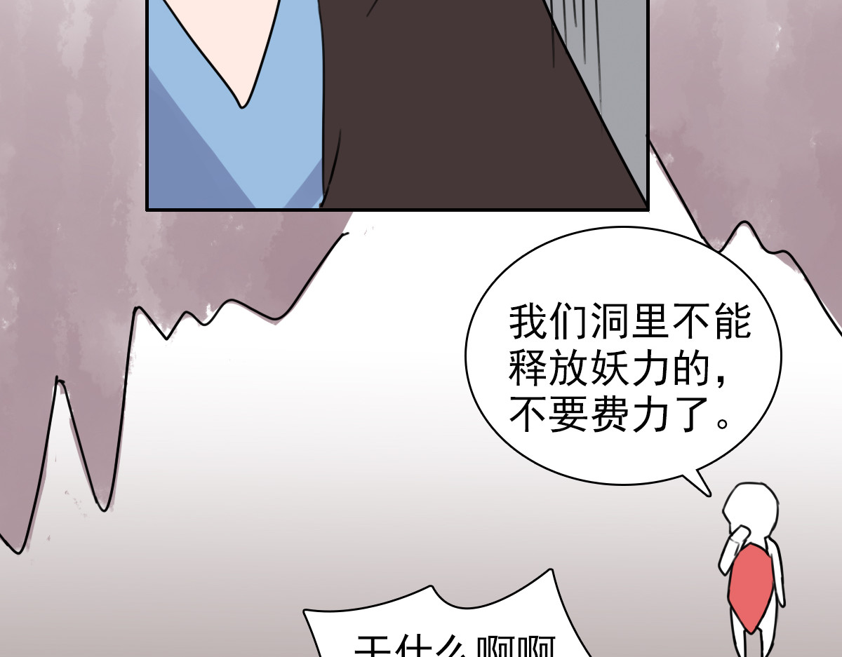 第39话 做我的男人吧！ 第 62 页