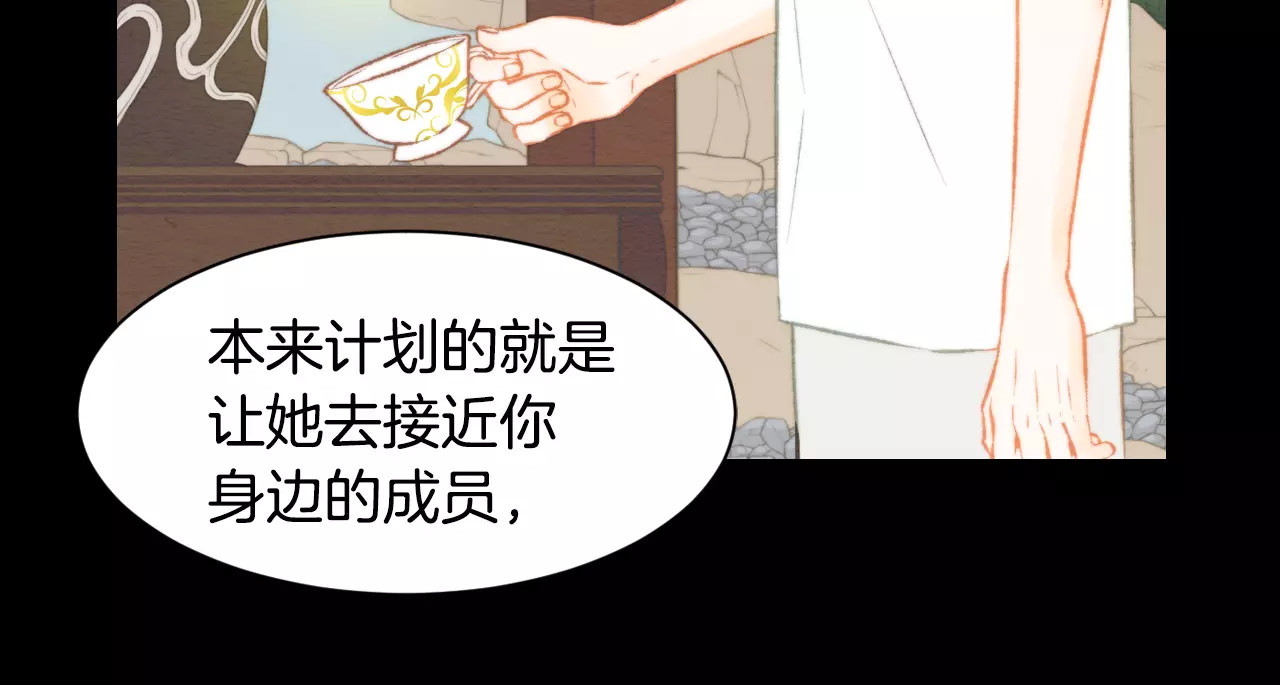 第114话 歪路 第 98 页