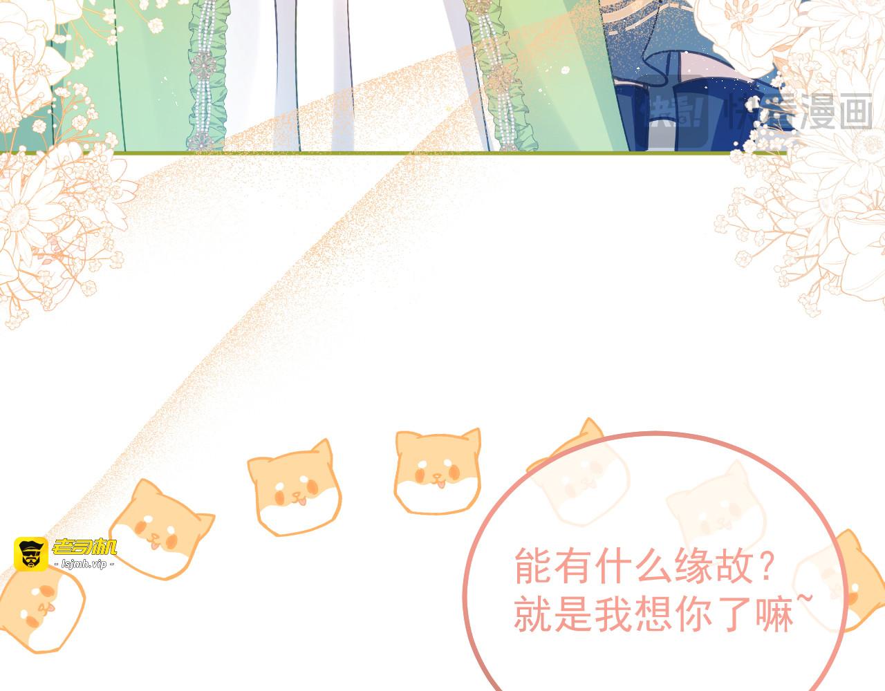 第55话 我会保护妈妈的！ 第 41 页