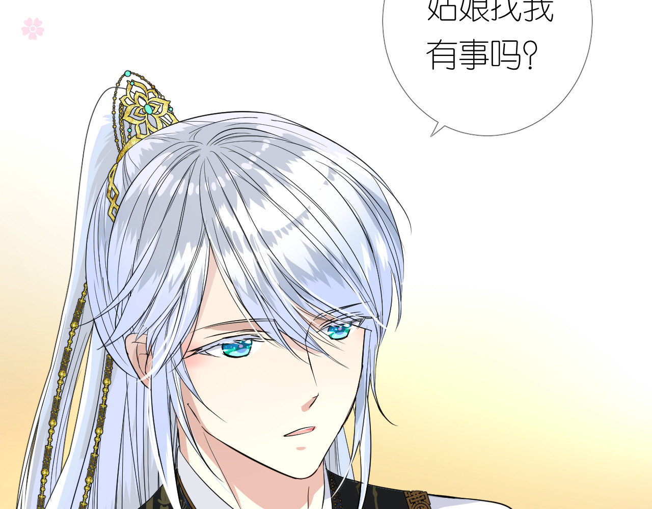 第5话 摸到了！ 第 16 页