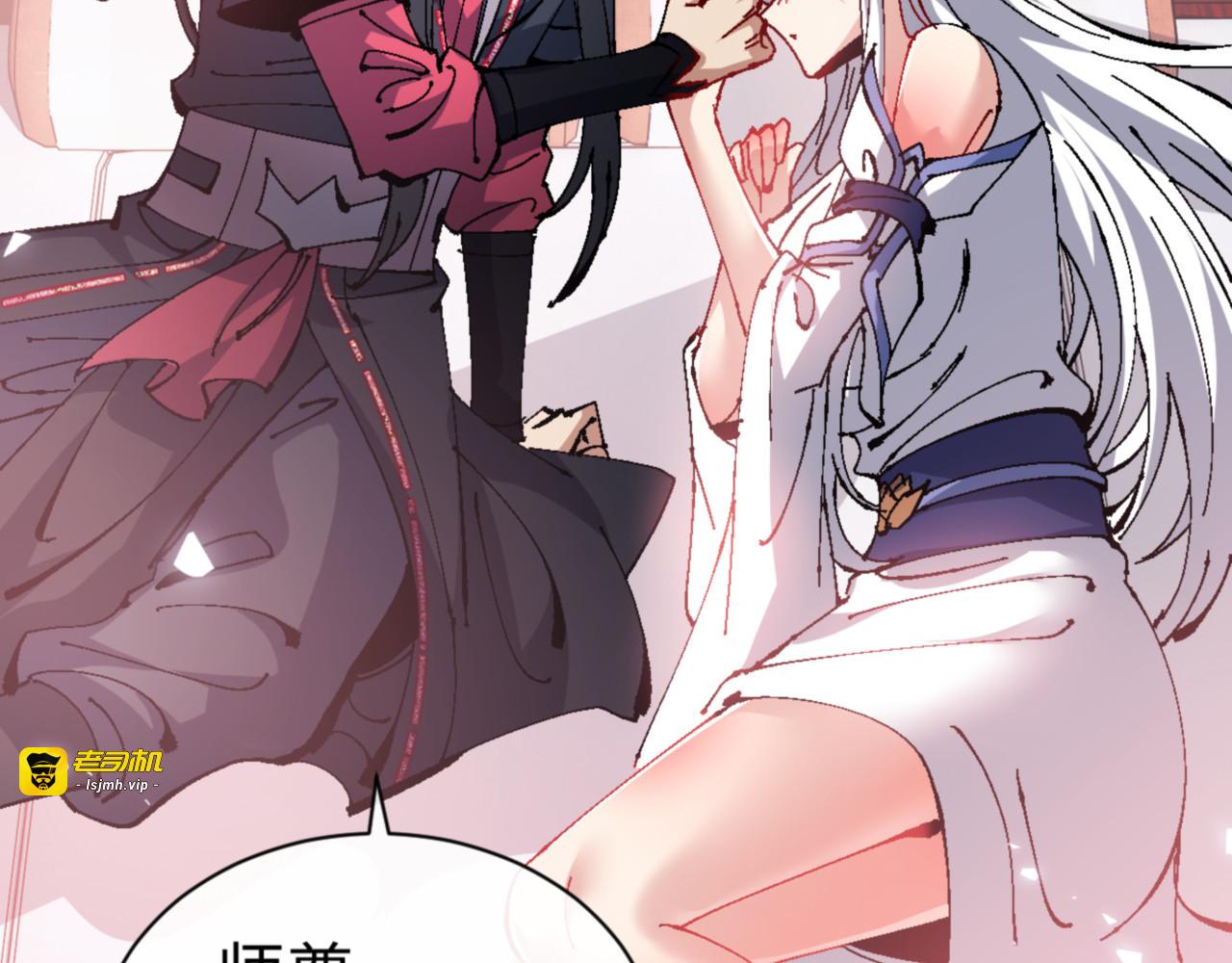 第137话 孩子都有了还清白？ 第 155 页
