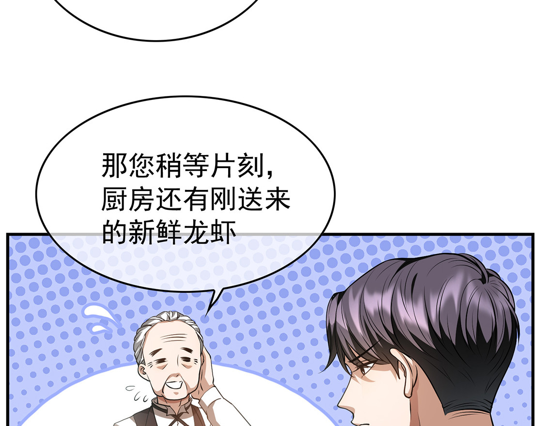 第148话 误会如此美妙 第 84 页