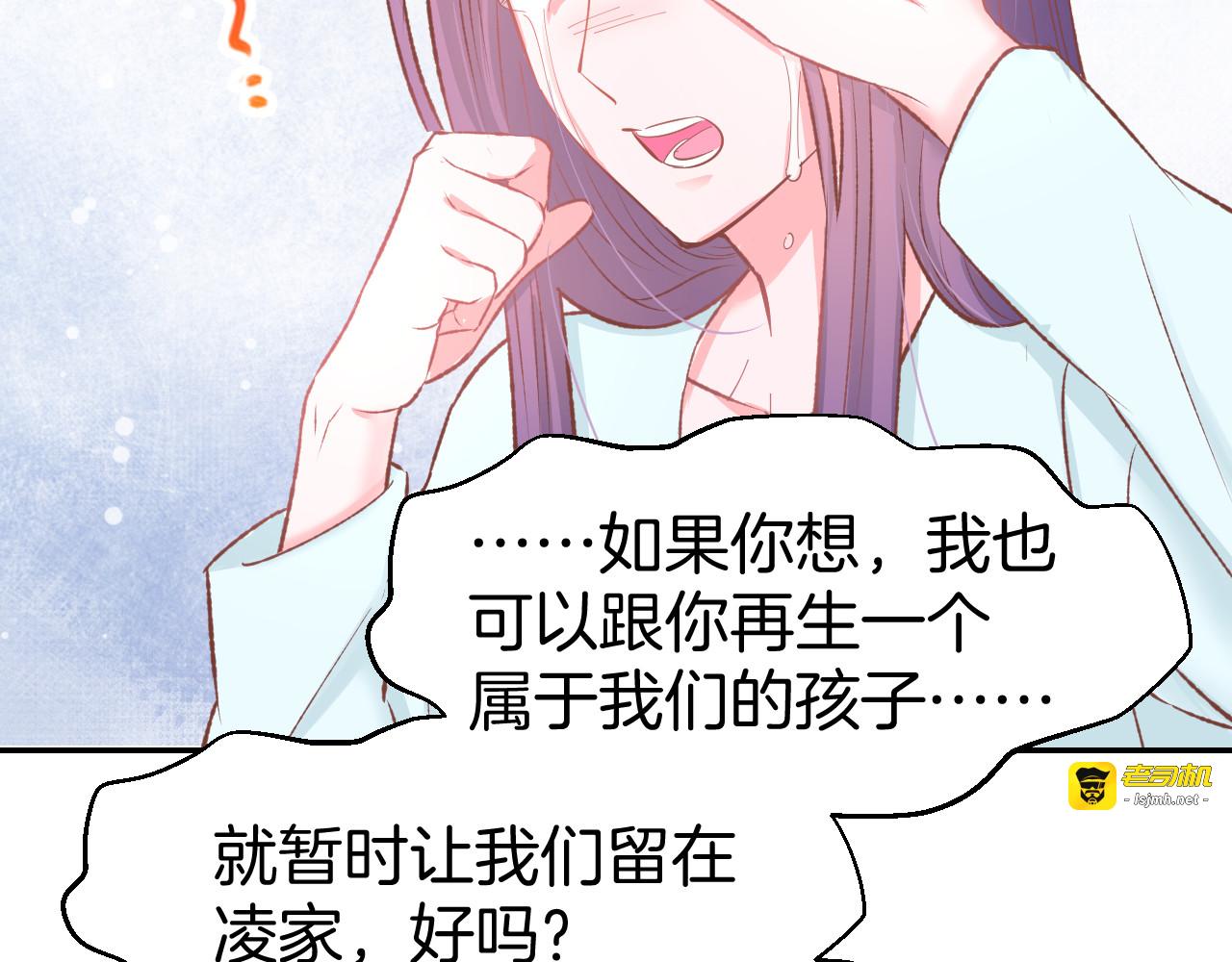 第84话 婚纱照 第 21 页