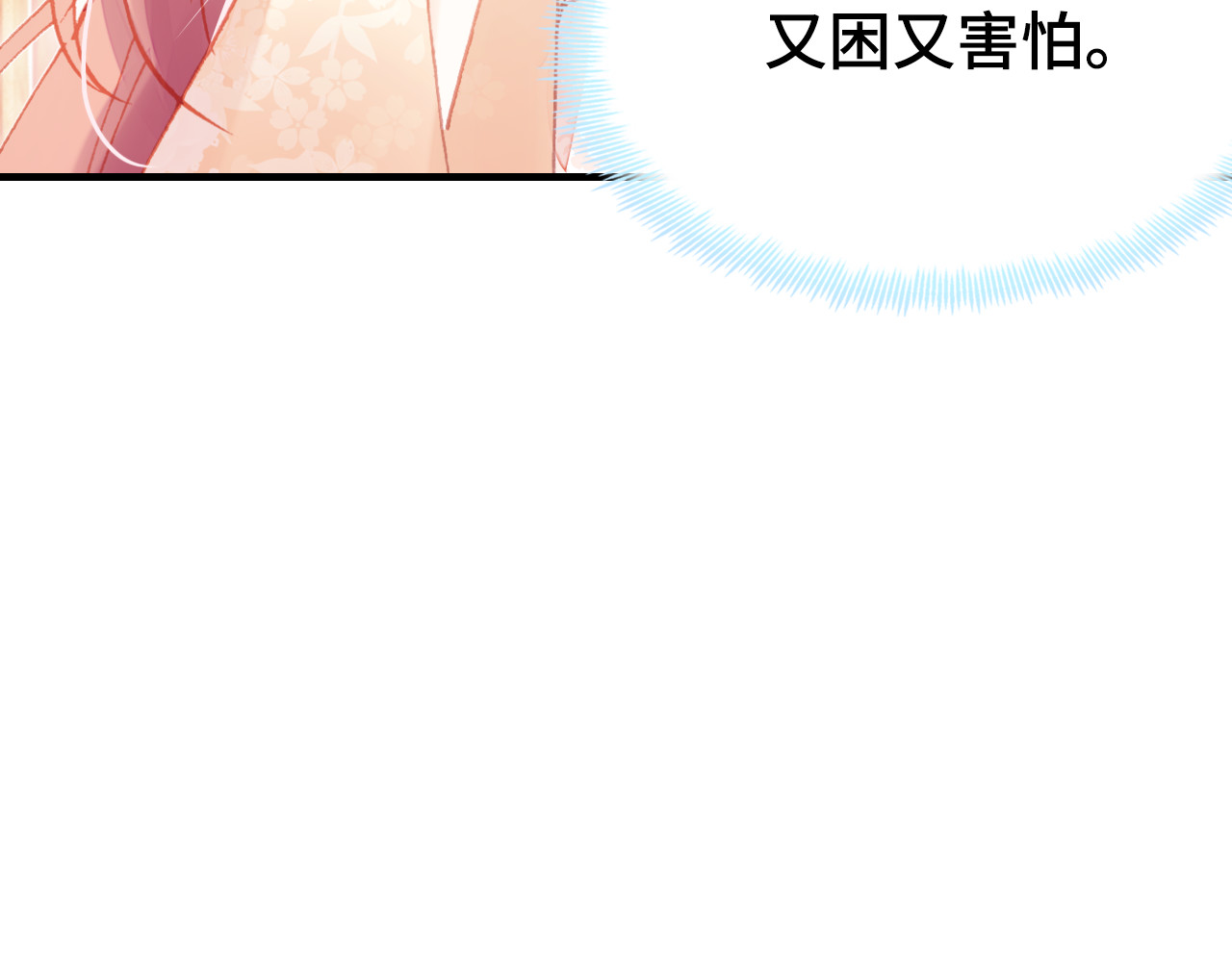 第38话 祈福 第 10 页
