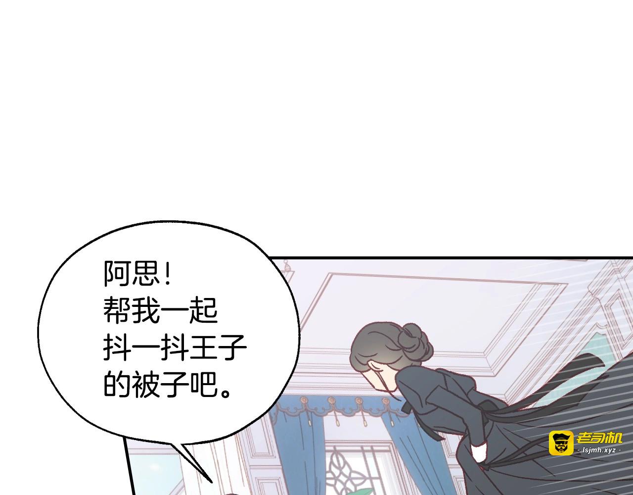 第21话 命运共同体 第 57 页