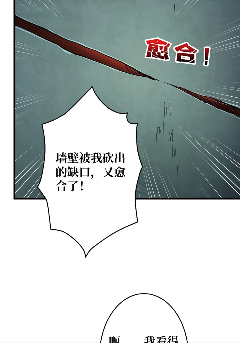 第114话 第114话 卵生人 第 18 页