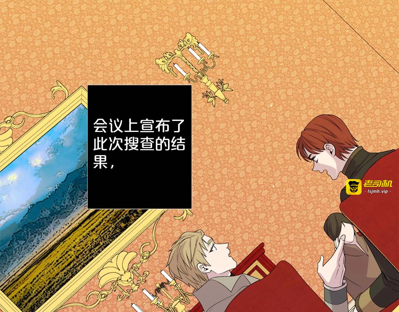 第36话 情妇调查 第 3 页