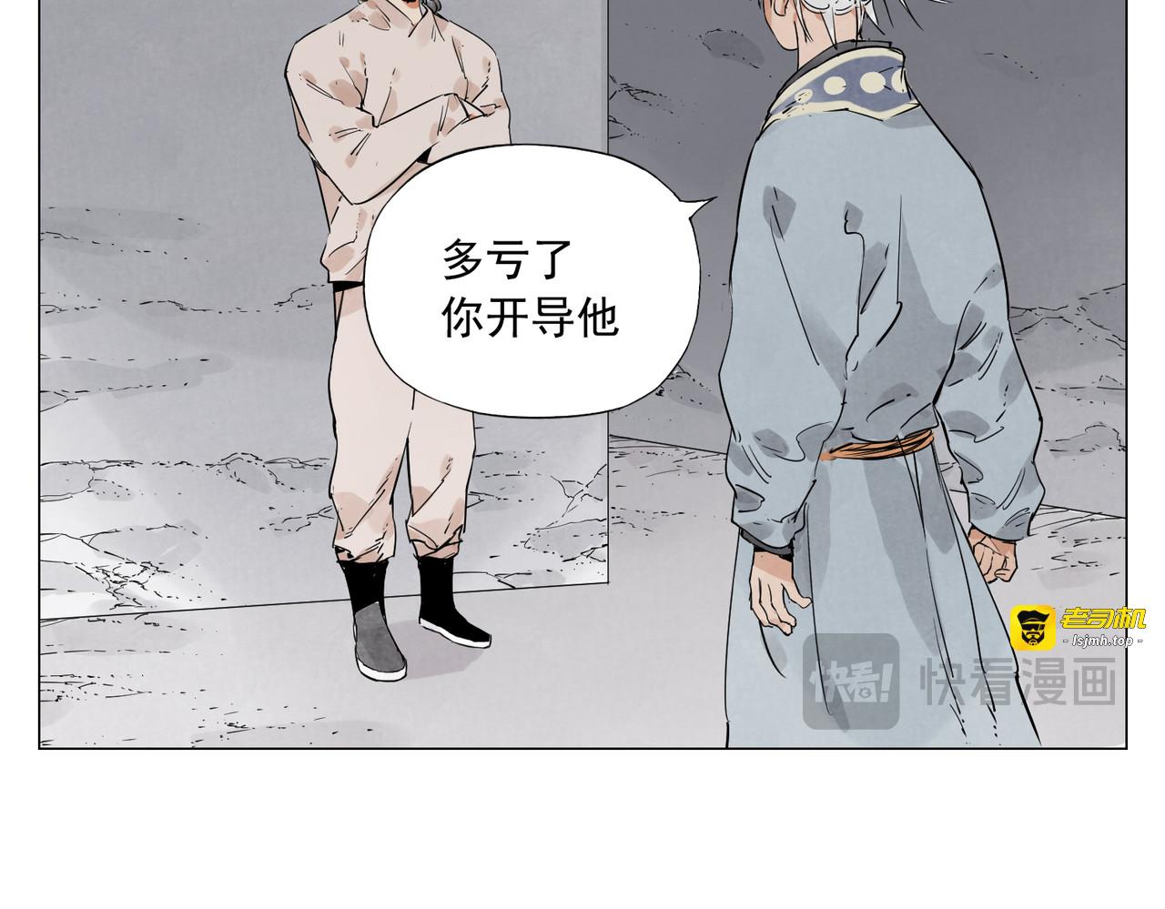 破城篇9 嫉妒 第 63 页