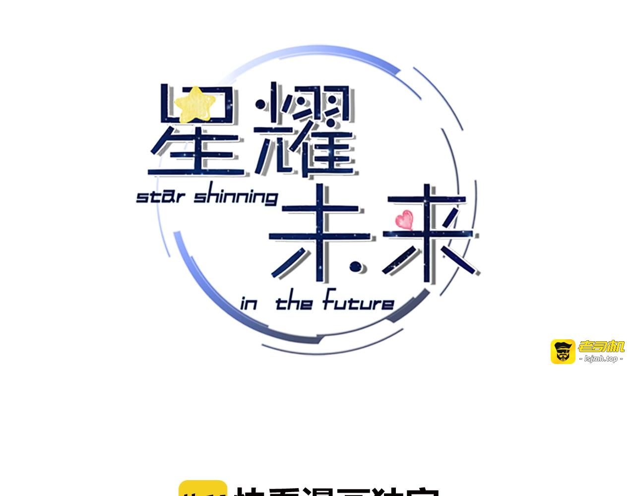 第40话 悲恸交响 第 3 页
