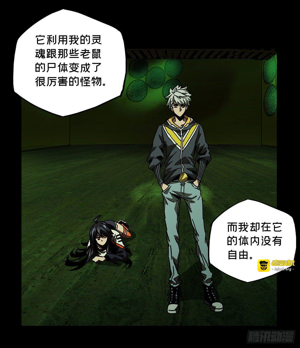 第五十一章/秘密中 第 5 页