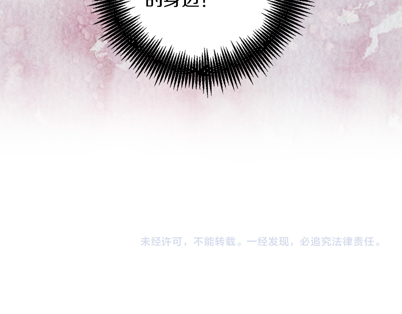 第46话 她竟说我可怜 第 134 页