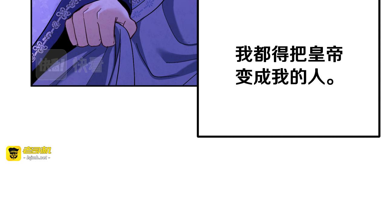 第30话 我想要你！ 第 39 页