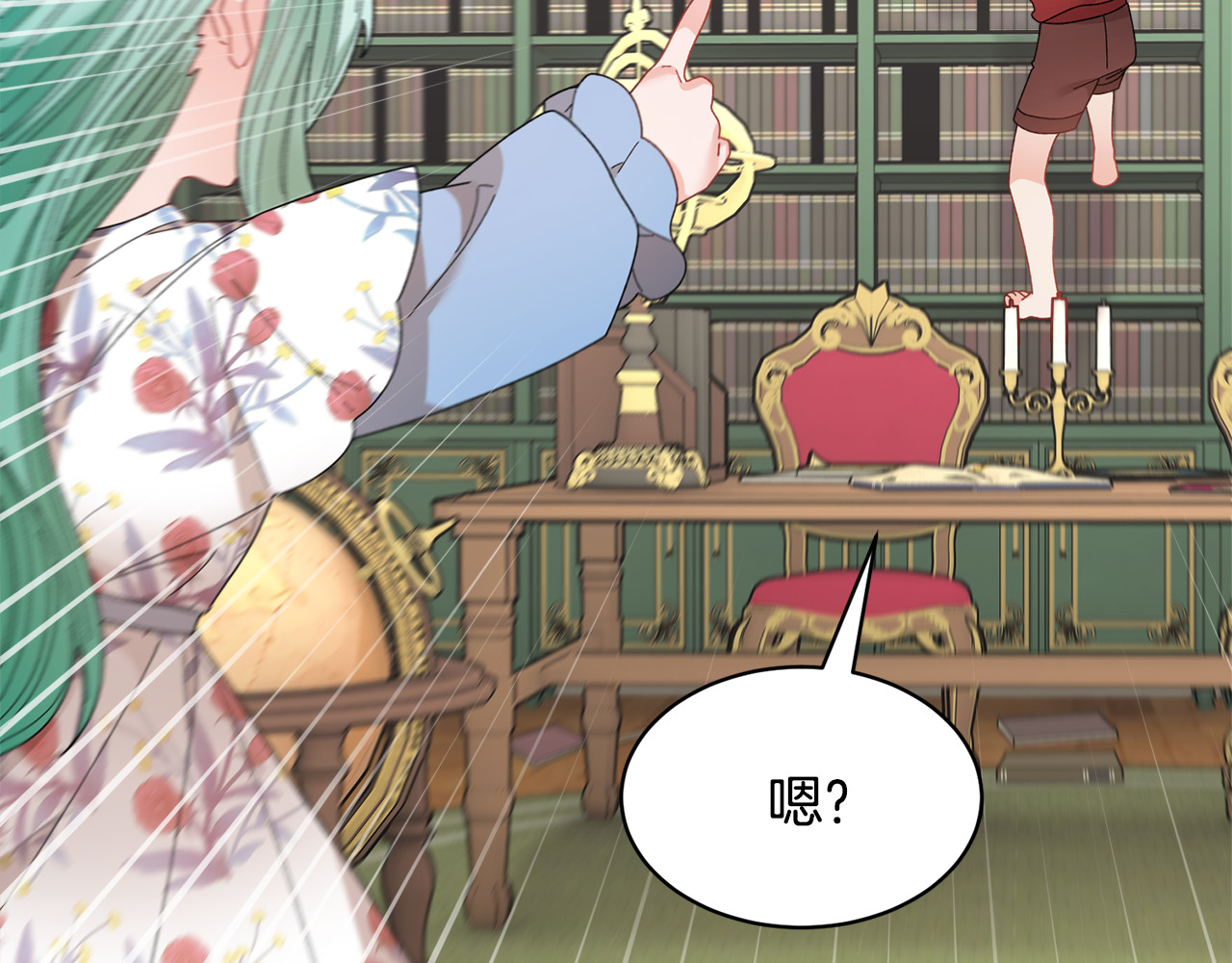 第129话 闹腾的孩子 第 14 页