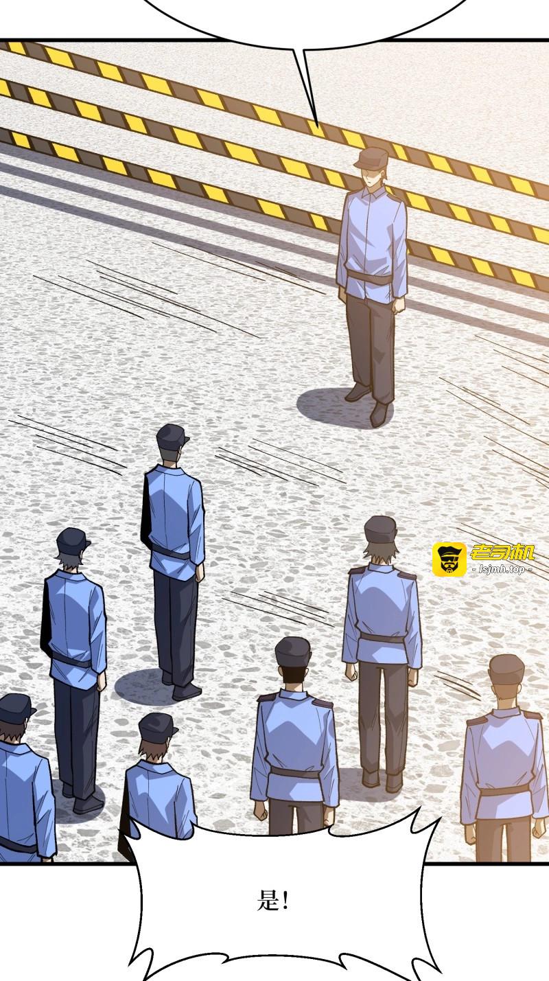 第324话 第323话 老师送你回家 第 33 页