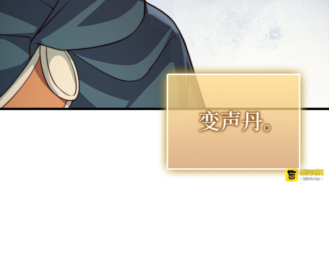 第178话 一群冤大头 第 119 页