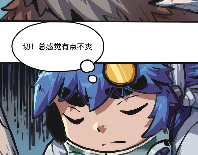 第30话 秘密基地 第 46 页