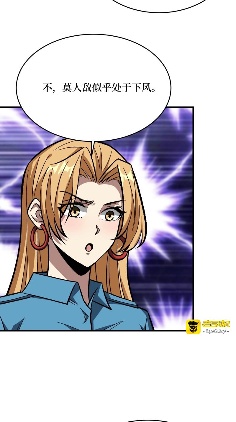 第261话 第261话 至强对决 第 5 页