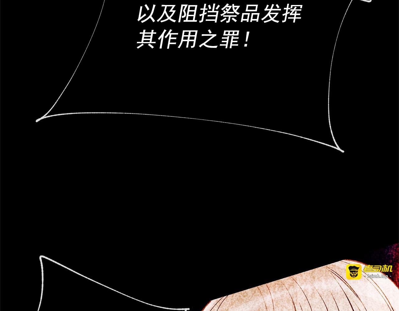 第35话 图谋 第 151 页